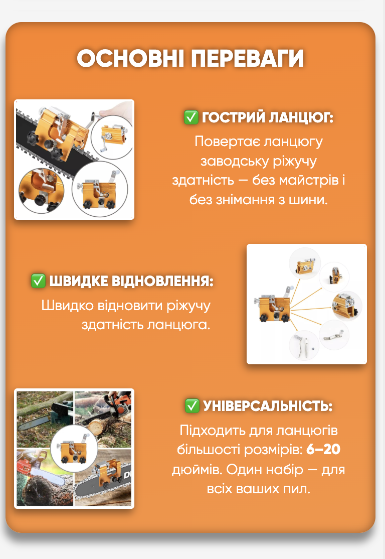 Основні переваги