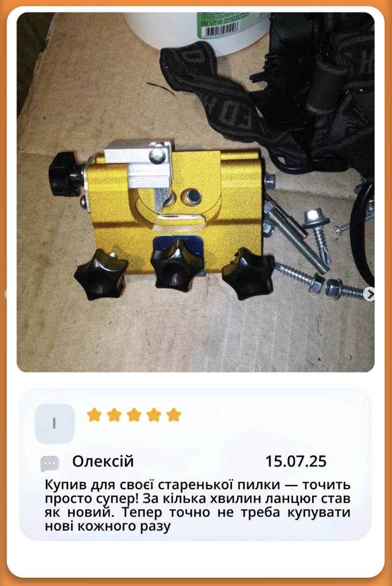 Відгук 1